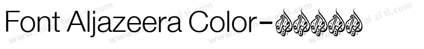 Font Aljazeera Color字体转换